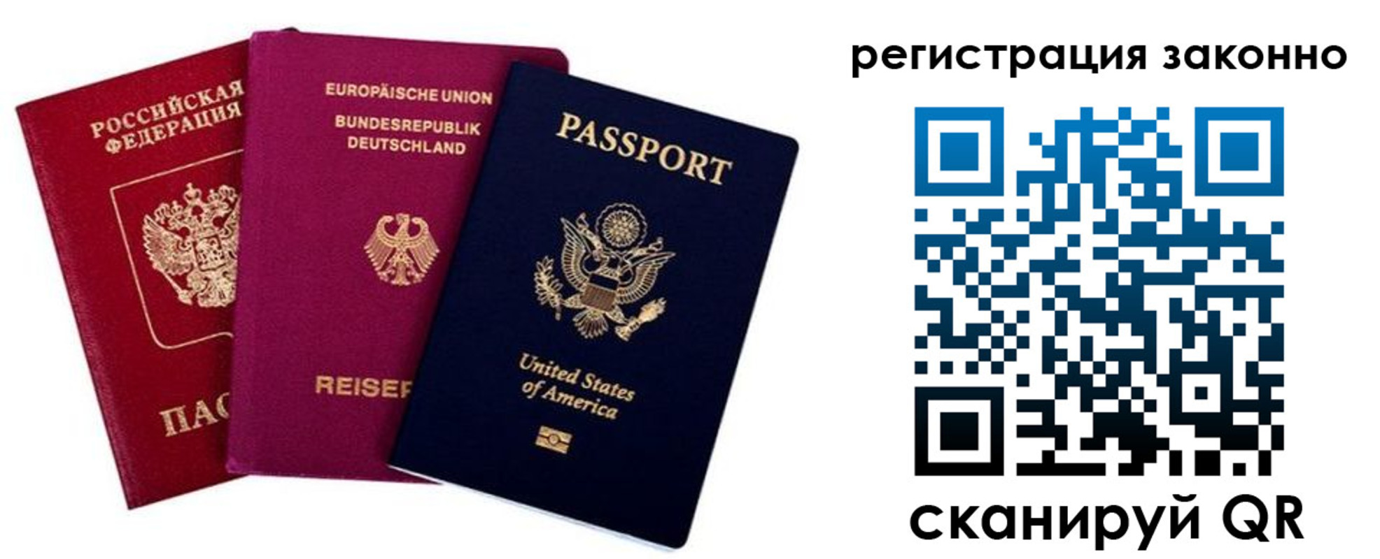 временная регистрация гарантия в Касимове