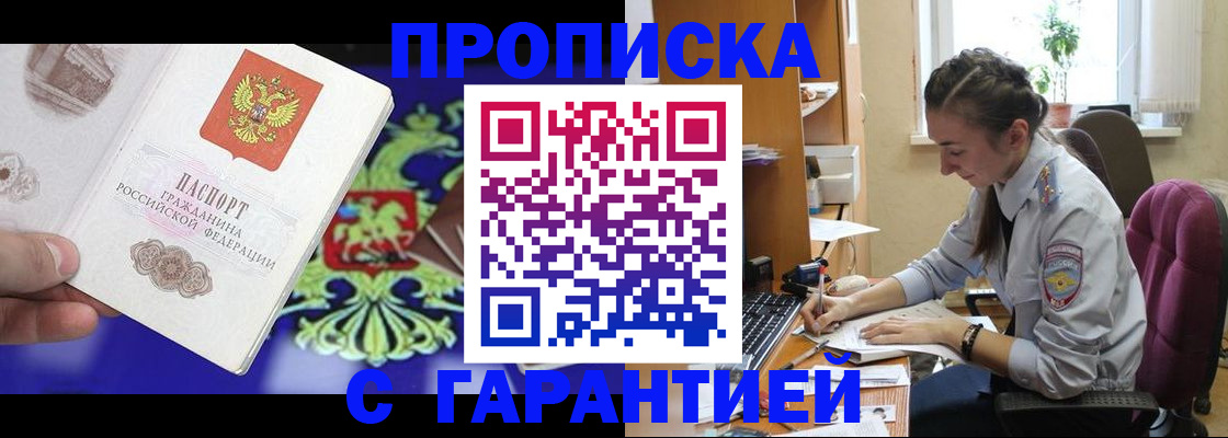 прописка штамп в Касимове