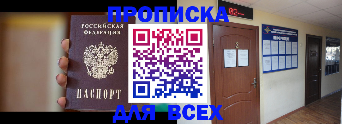временная регистрация для школы в Касимове