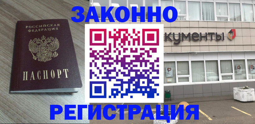 временная регистрация собственник в Касимове