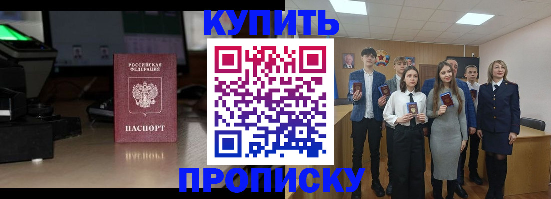 временная регистрация для школы в Касимове