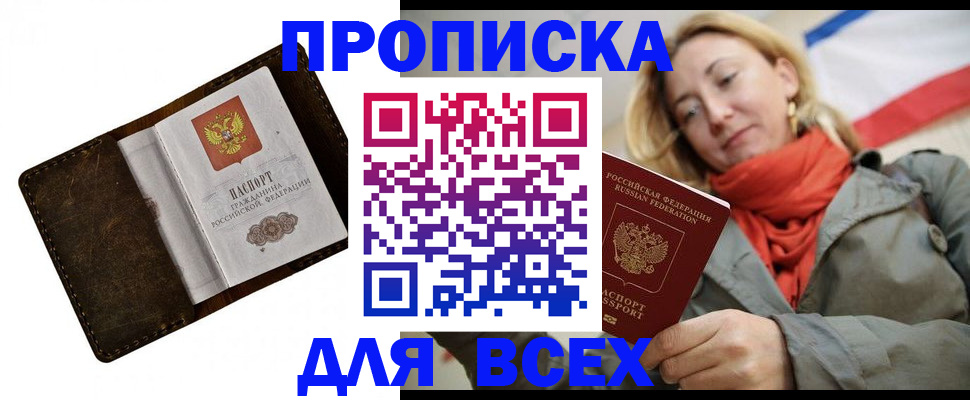 прописка в квартире в Касимове