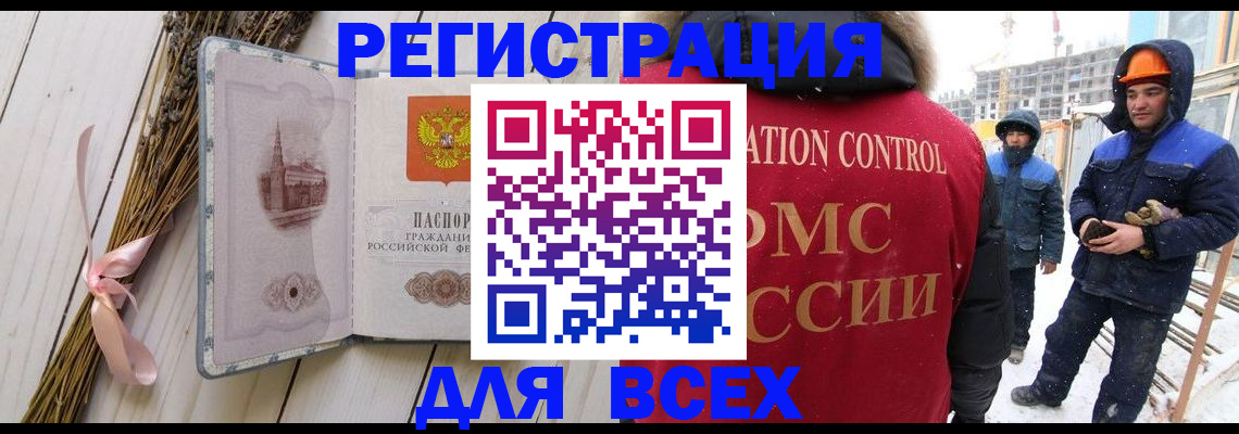 прописка штамп в Касимове